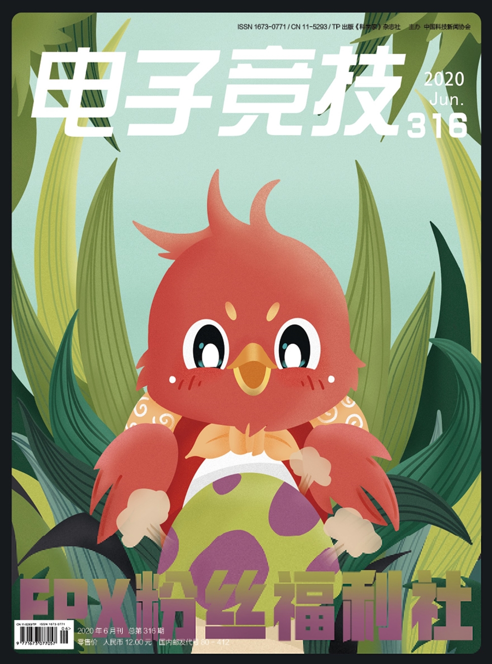电子竞技
