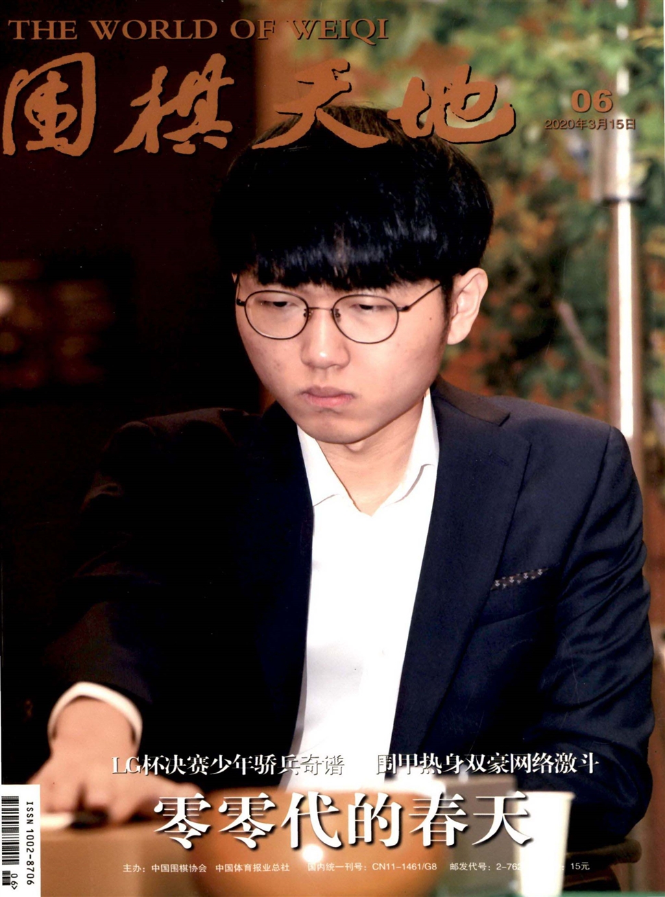 围棋天地