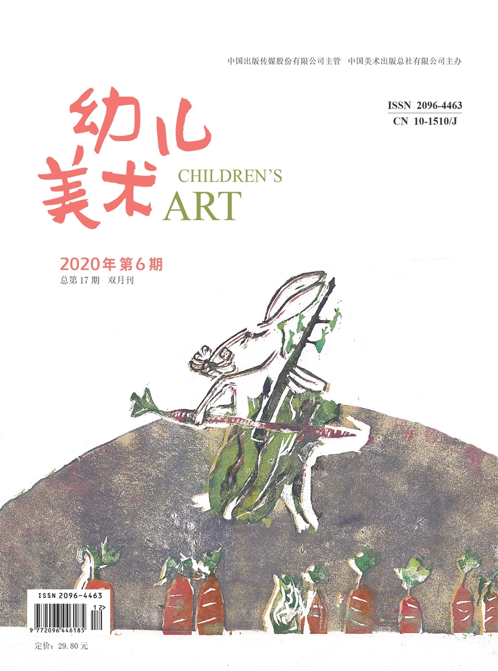 幼儿美术