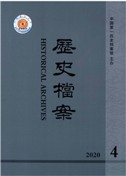 历史档案