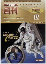 科幻世界画刊：小牛顿