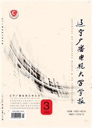 辽宁广播电视大学学报