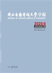 陕西广播电视大学学报