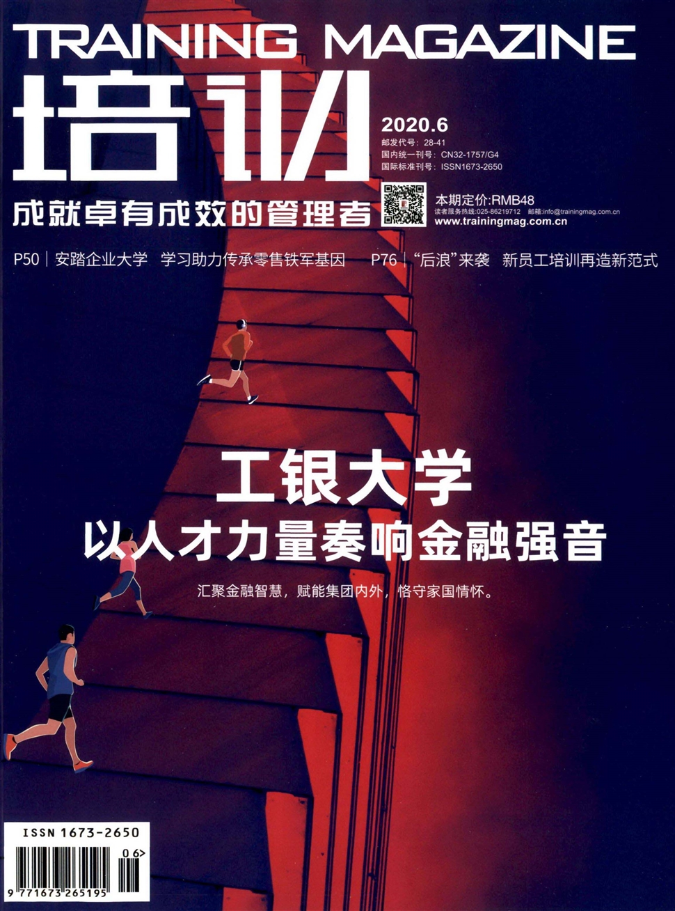 培训