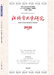 汉语言文学研究