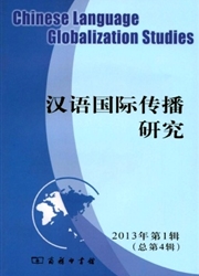 汉语国际传播研究