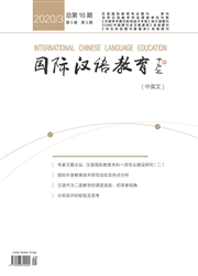 国际汉语教育(中英文)