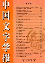 中国文字学报
