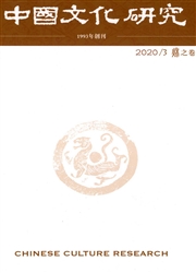 中国文化研究