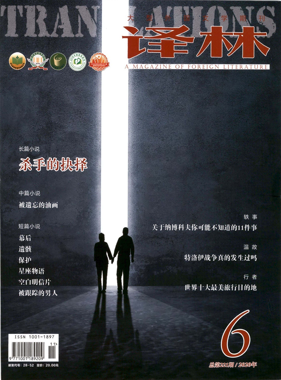 译林