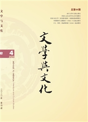 文学与文化