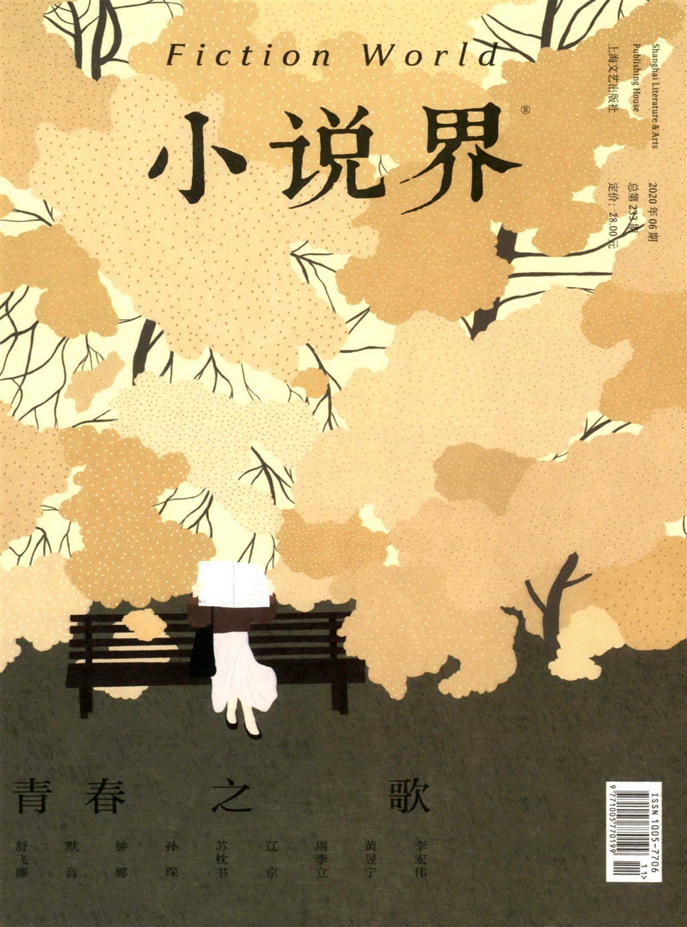 小说界