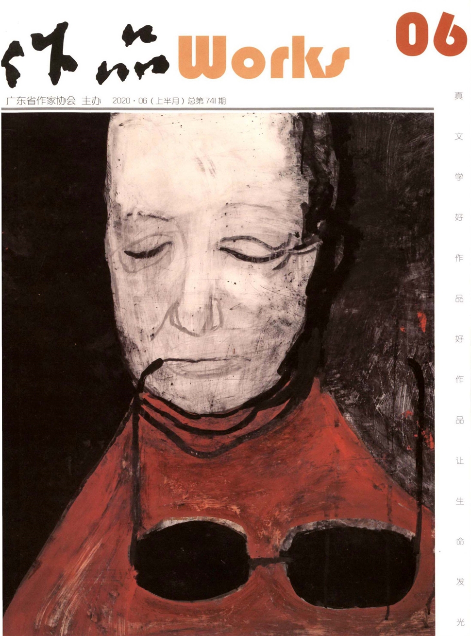 作品