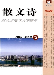 散文诗