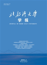 北部湾大学学报