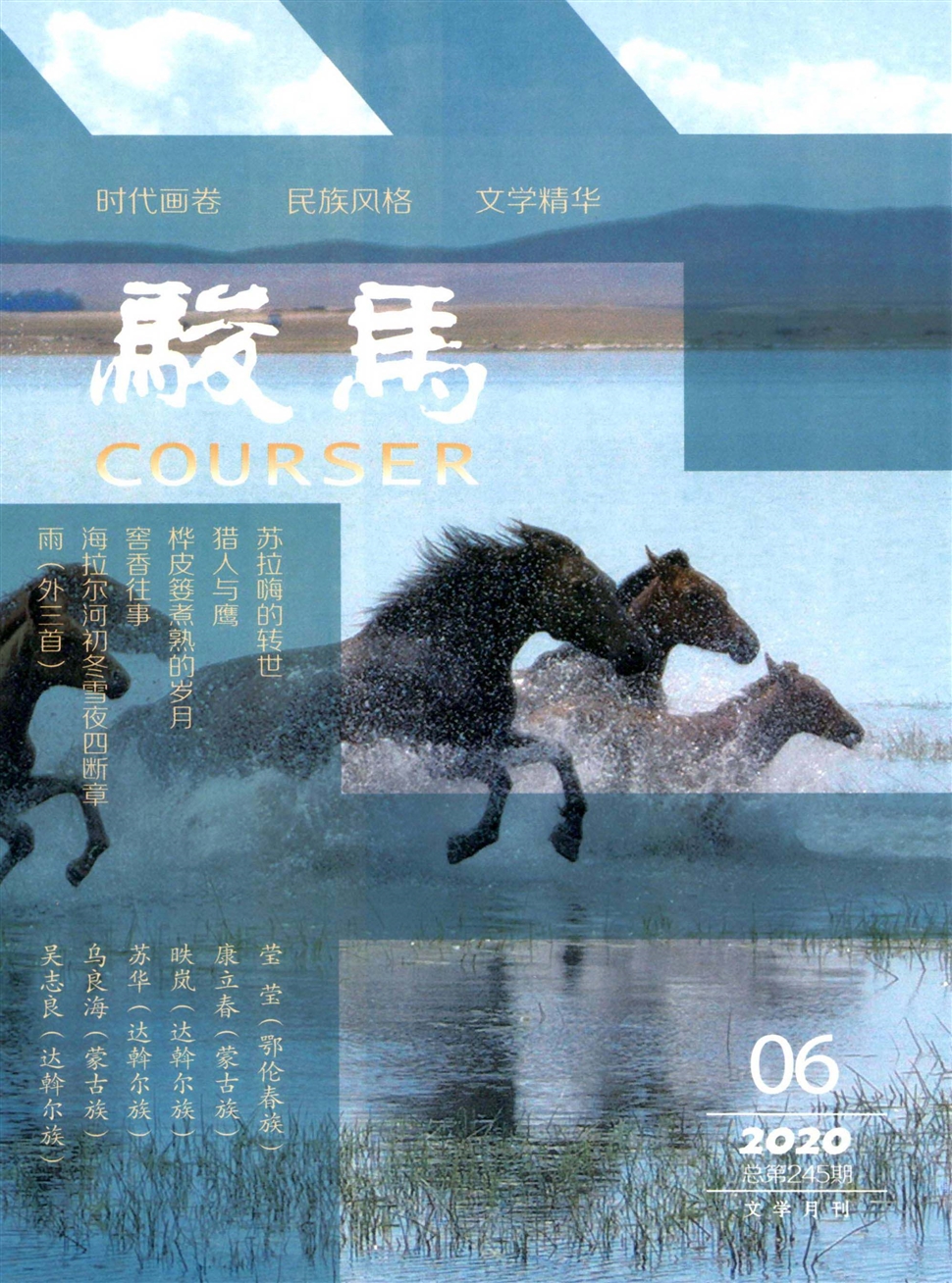 骏马