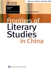 中国文学研究前沿：英文版