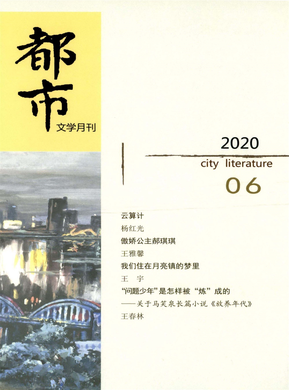都市
