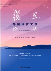 复旦外国语言文学论丛