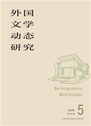 外国文学动态研究