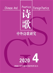 中外诗歌研究