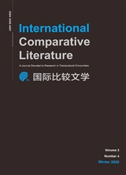 国际比较文学（中英文）