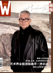 世界知识画报：艺术视界