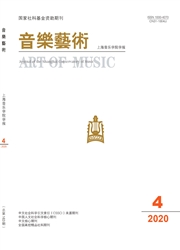 音乐艺术：上海音乐学院学报