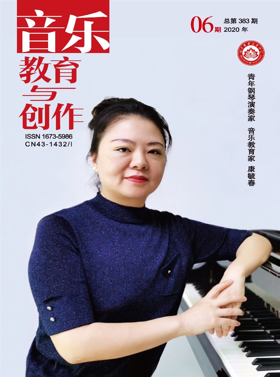 音乐教育与创作