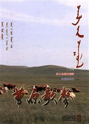 草原歌声：蒙汉文版