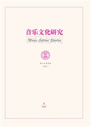 音乐文化研究