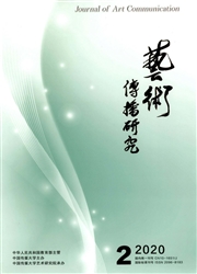 艺术传播研究