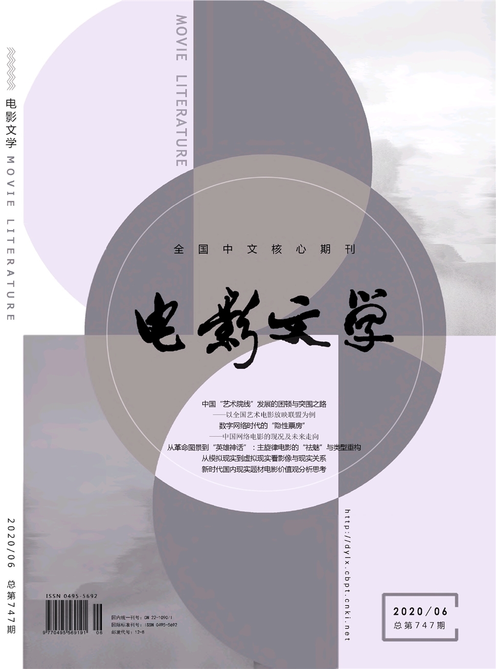 电影文学