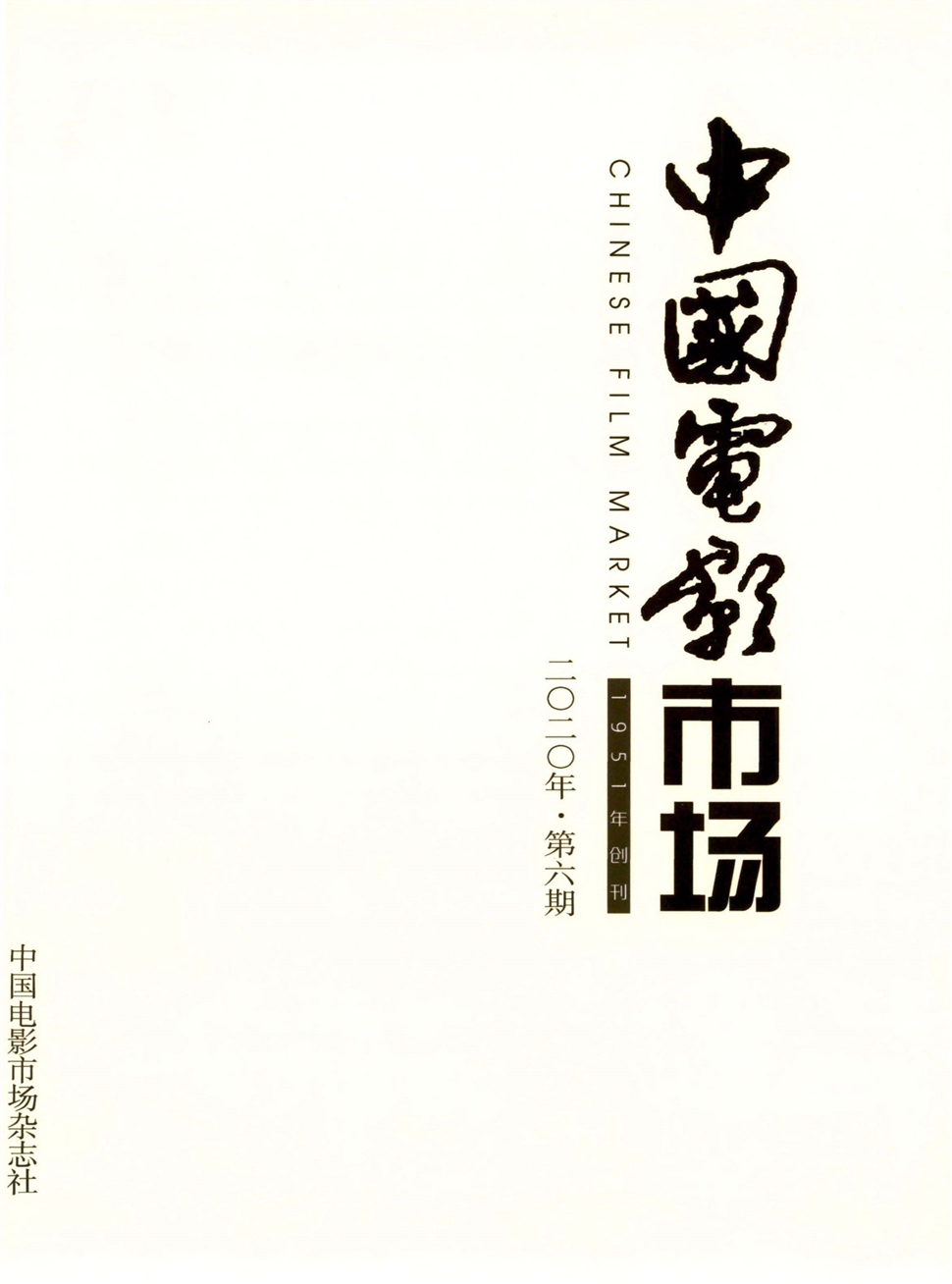 中国电影市场