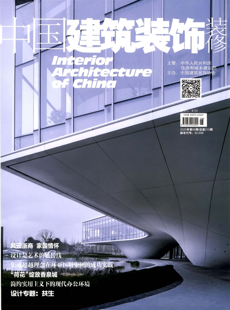 中国建筑装饰装修