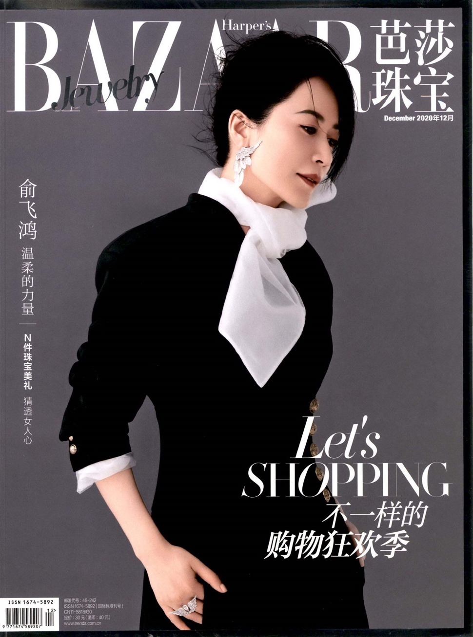 芭莎珠宝