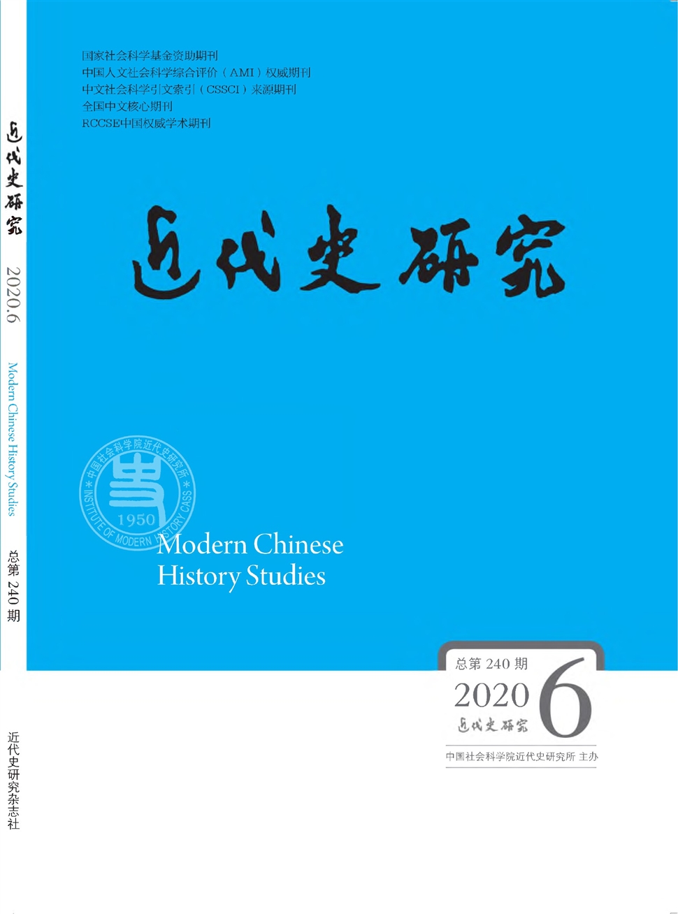 近代史研究