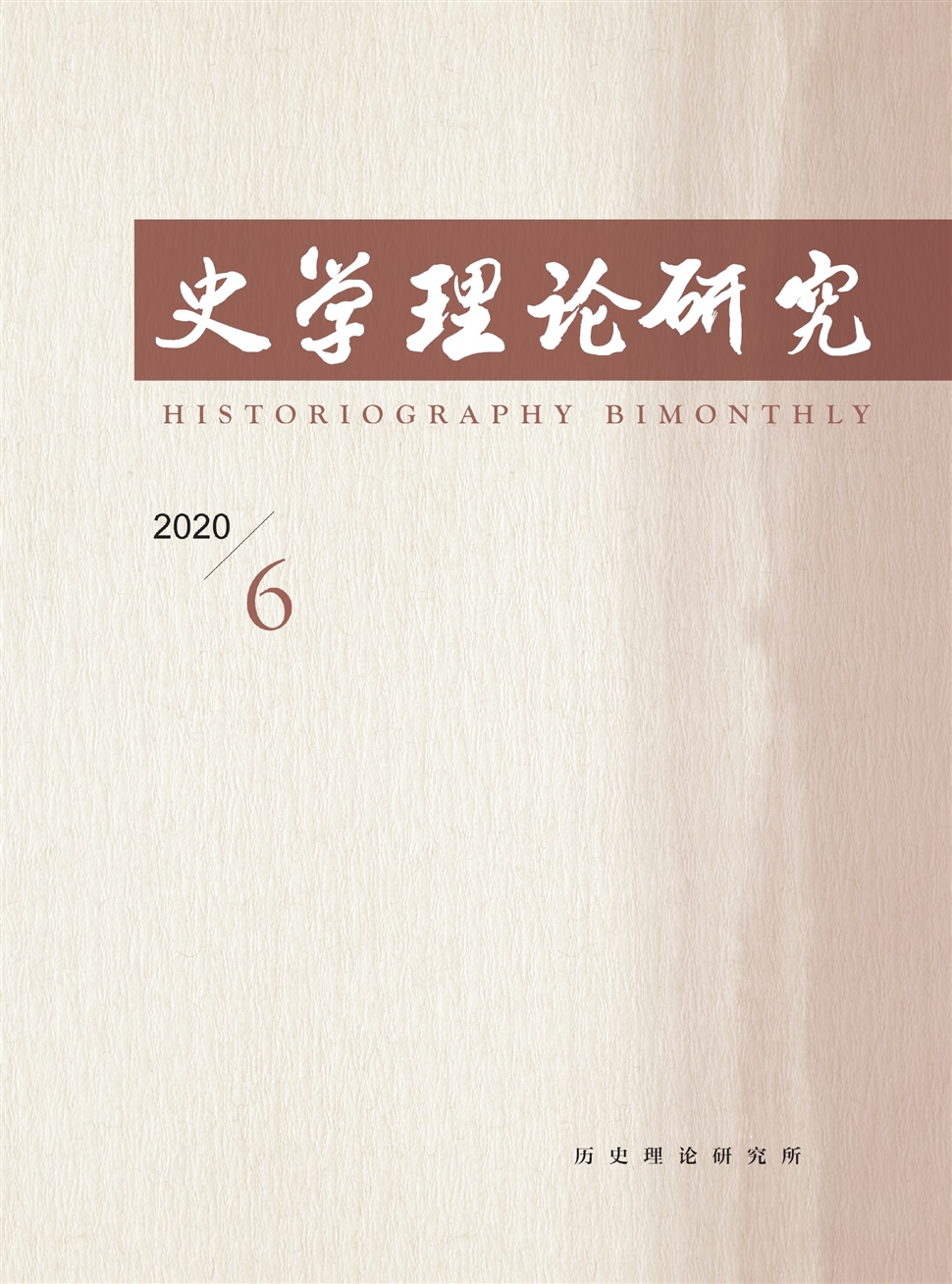 史学理论研究