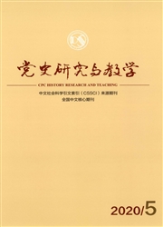 党史研究与教学