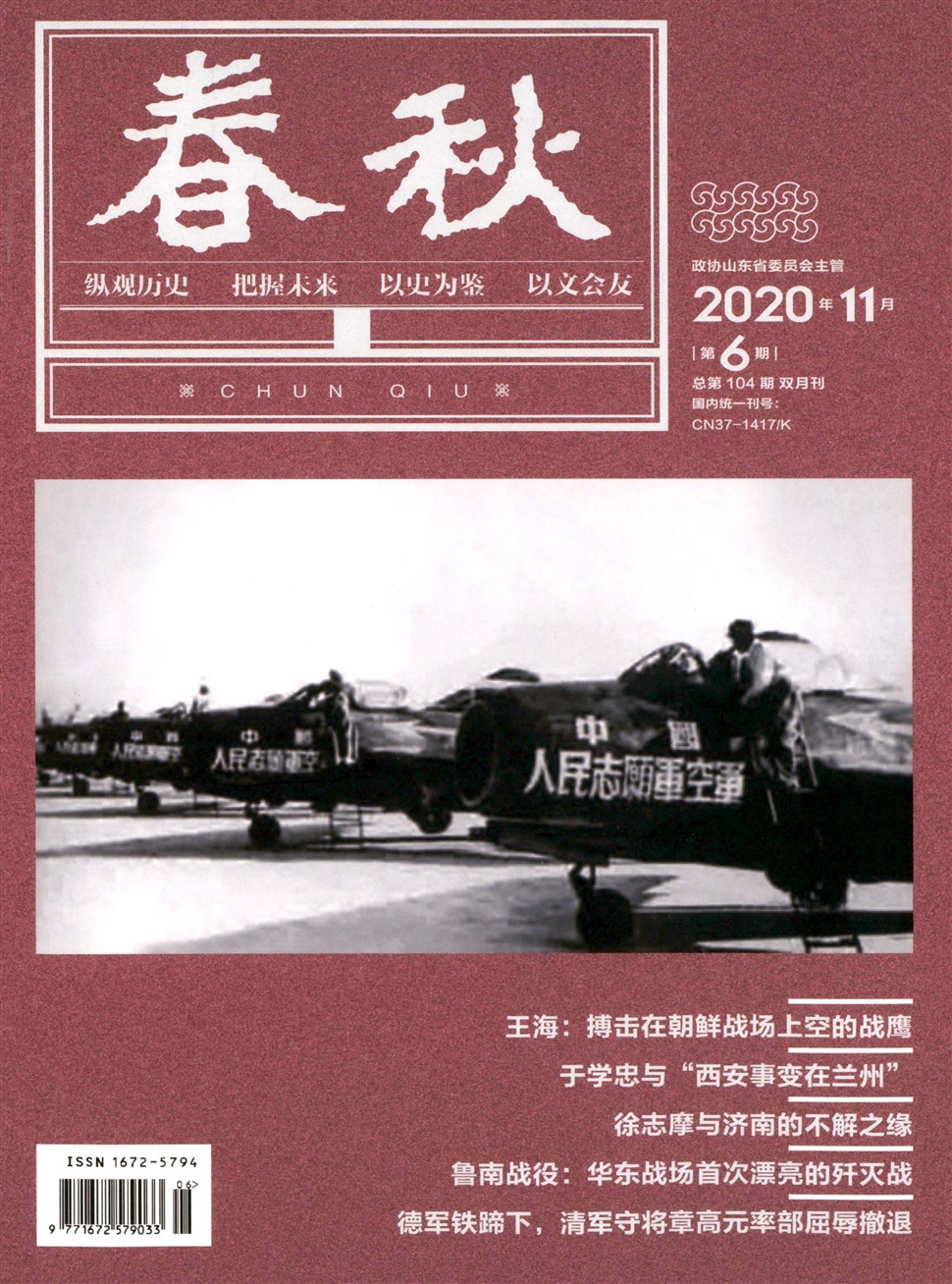 春秋