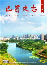 巴蜀史志