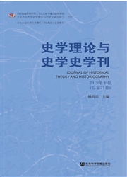 史学理论与史学史学刊