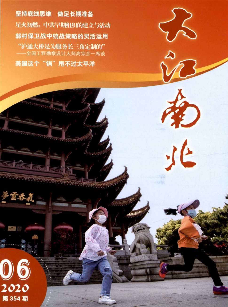 大江南北