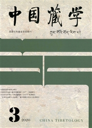 中国藏学