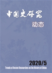 中国史研究动态