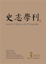 史志学刊
