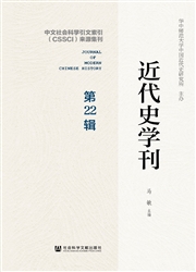 近代史学刊