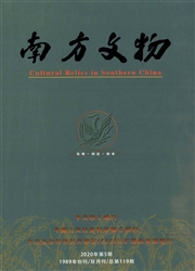 南方文物
