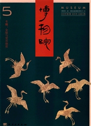 博物院