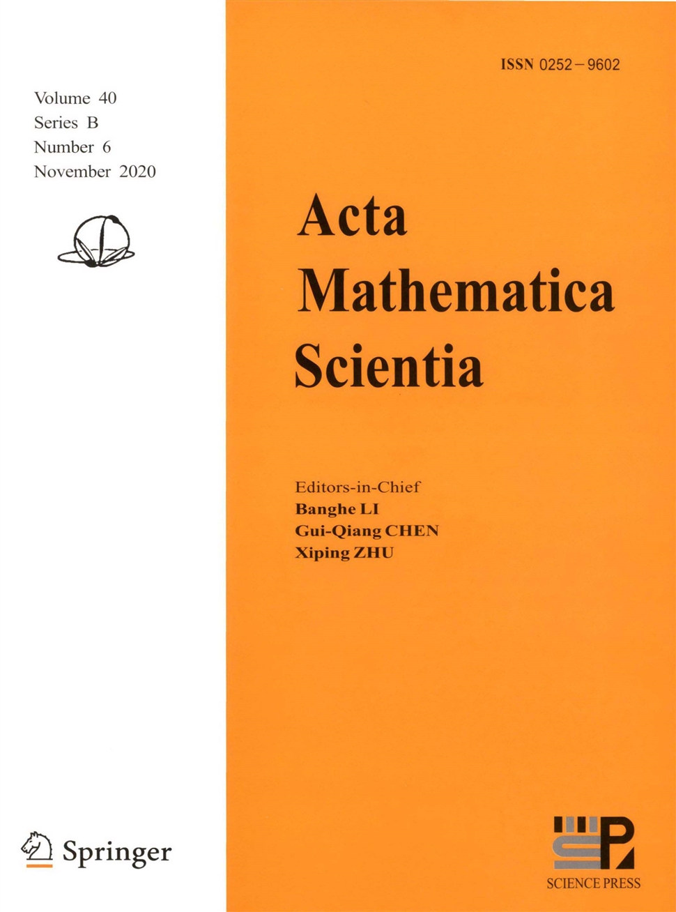 数学物理学报：B辑英文版
